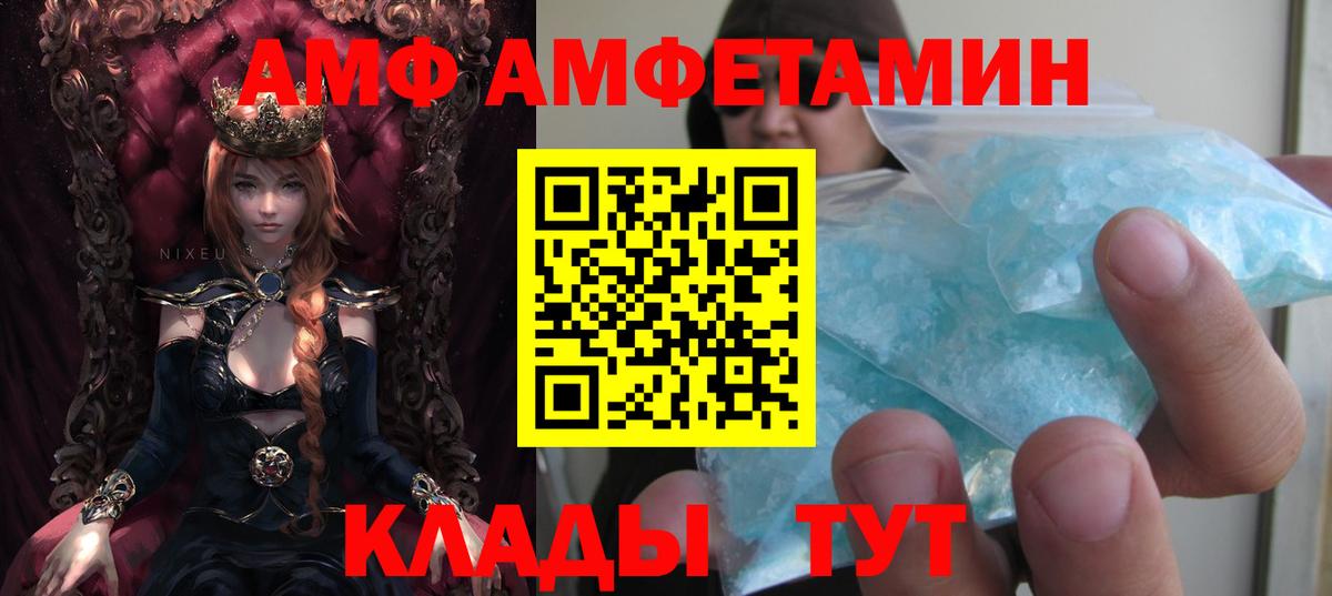 Кизляр  Amphetamine  Вход с VPN  Амфетамин 98% 