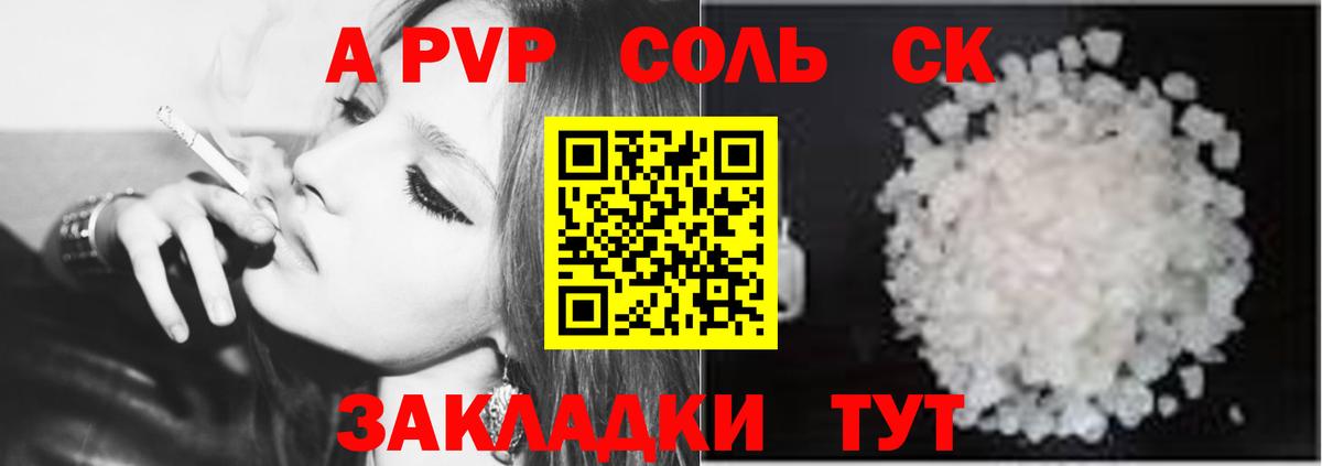 A-PVP VHQ  Альфа ПВП мука  Кизляр  Вход с VPN  Alpha PVP VHQ 