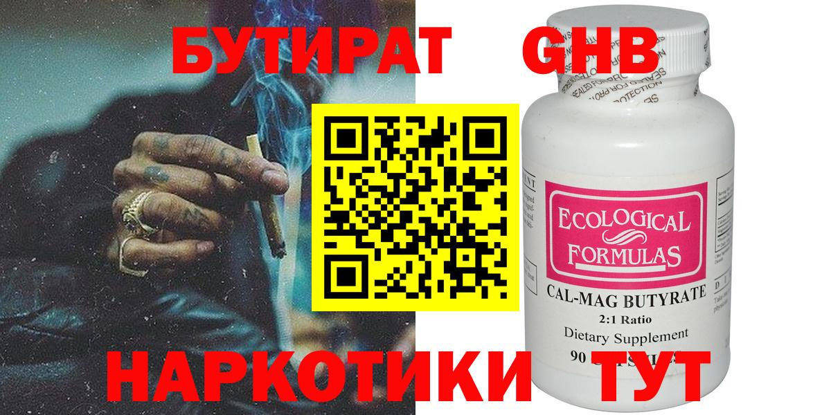 Бутират оксана  Вход с VPN  Бутират  Кизляр 