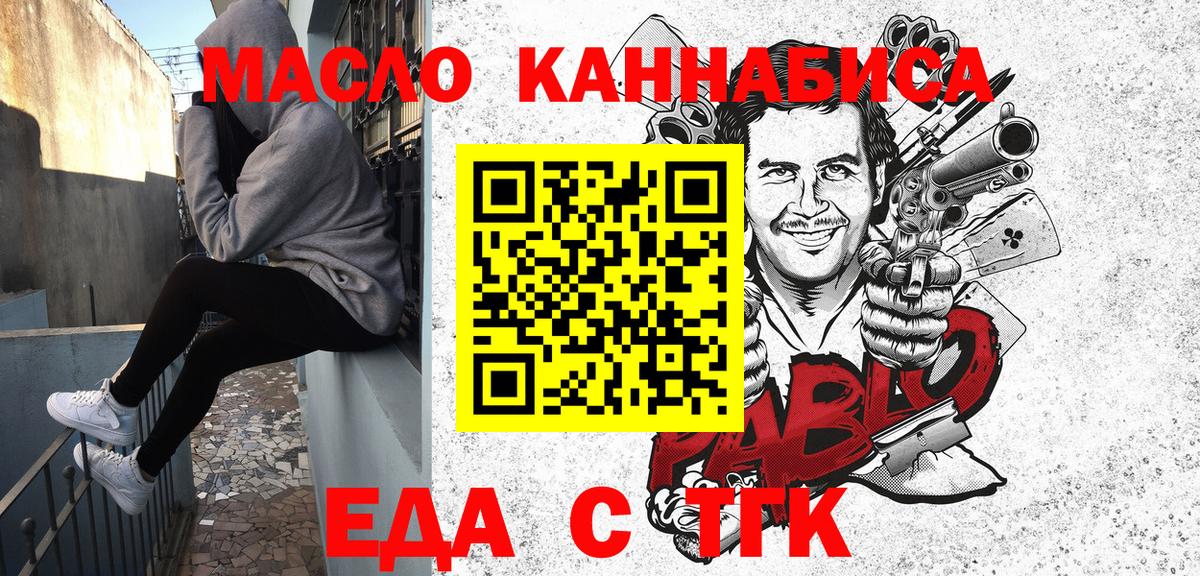 Кизляр  Печенье с ТГК конопля  Вход с VPN 