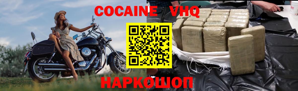 Кизляр  КОКАИН 98%  Кокаин 99%  Вход с VPN 