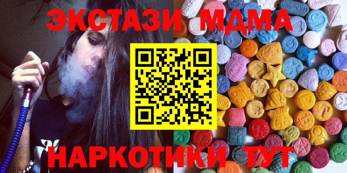 Ecstasy 300 mg  ЭКСТАЗИ  Кизляр  купить наркотики сайты  ЭКСТАЗИ 99%  Вход с VPN 