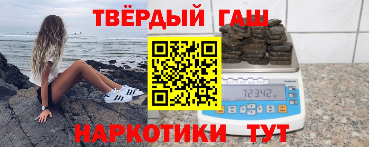 ГАШИШ Premium Кизляр
