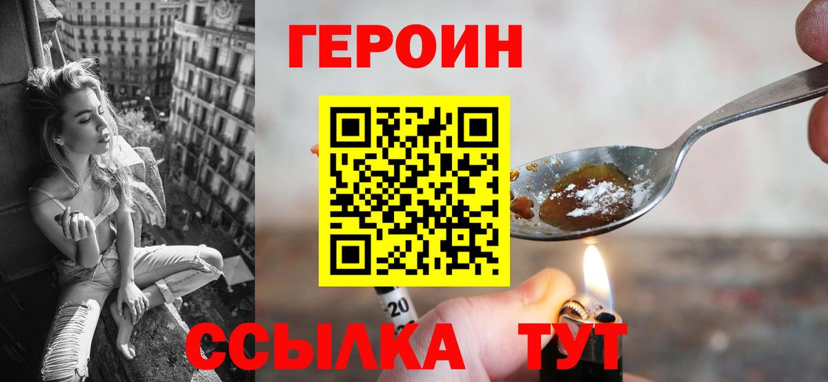 Кизляр  ГЕРОИН  Вход с VPN  ГЕРОИН Афган 