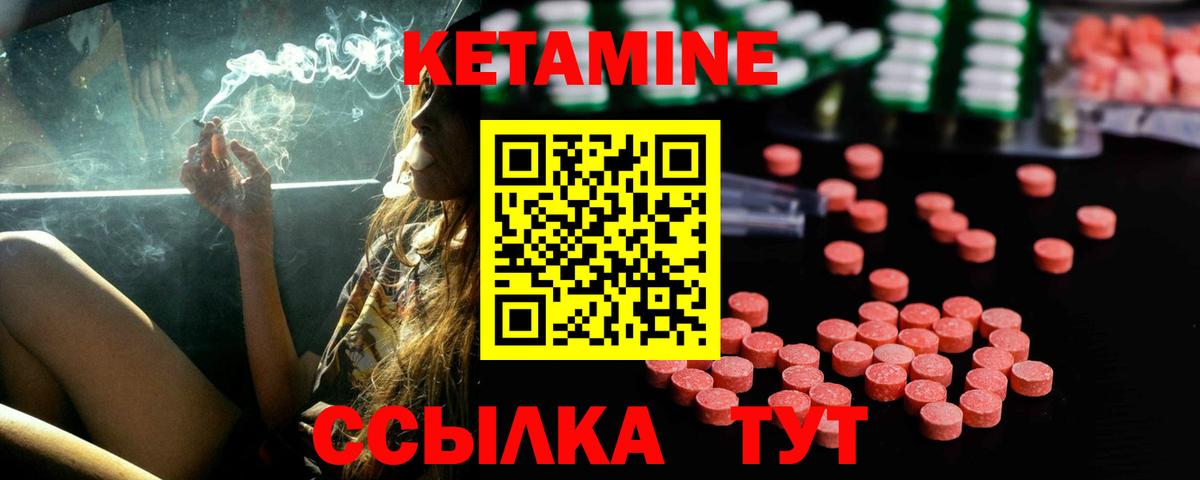КЕТАМИН ketamine  даркнет как зайти  Кизляр  Вход с VPN 