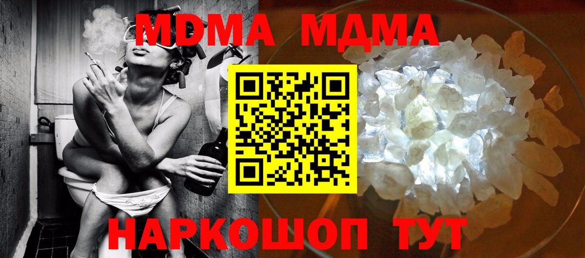 Кизляр  МДМА VHQ  МДМА молли  Вход с VPN 