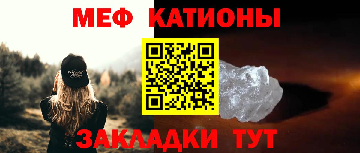 Кизляр  МЕФ кристаллы  Мефедрон мяу мяу  Мефедрон  Вход с VPN  МЯУ-МЯУ 