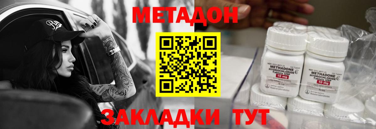 Метадон VHQ  Вход с VPN  KRAKEN онион  Кизляр 