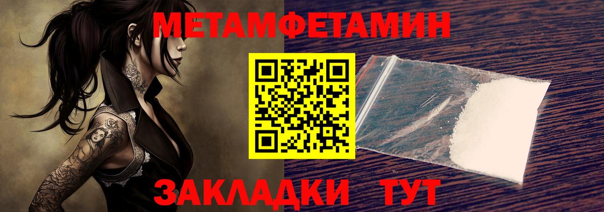 Первитин мет  Вход с VPN  Кизляр 