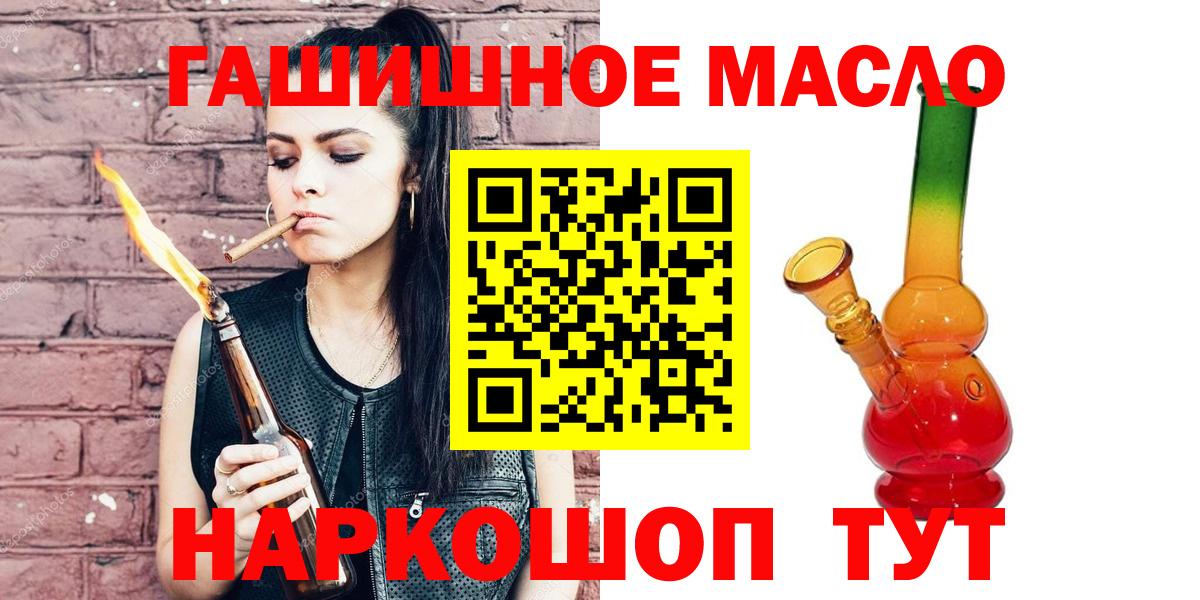 Дистиллят ТГК THC oil Кизляр