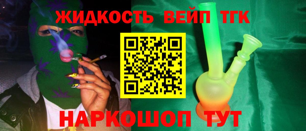 ТГК жижа  Вход с VPN  Кизляр  хочу наркоту  Дистиллят ТГК Wax 